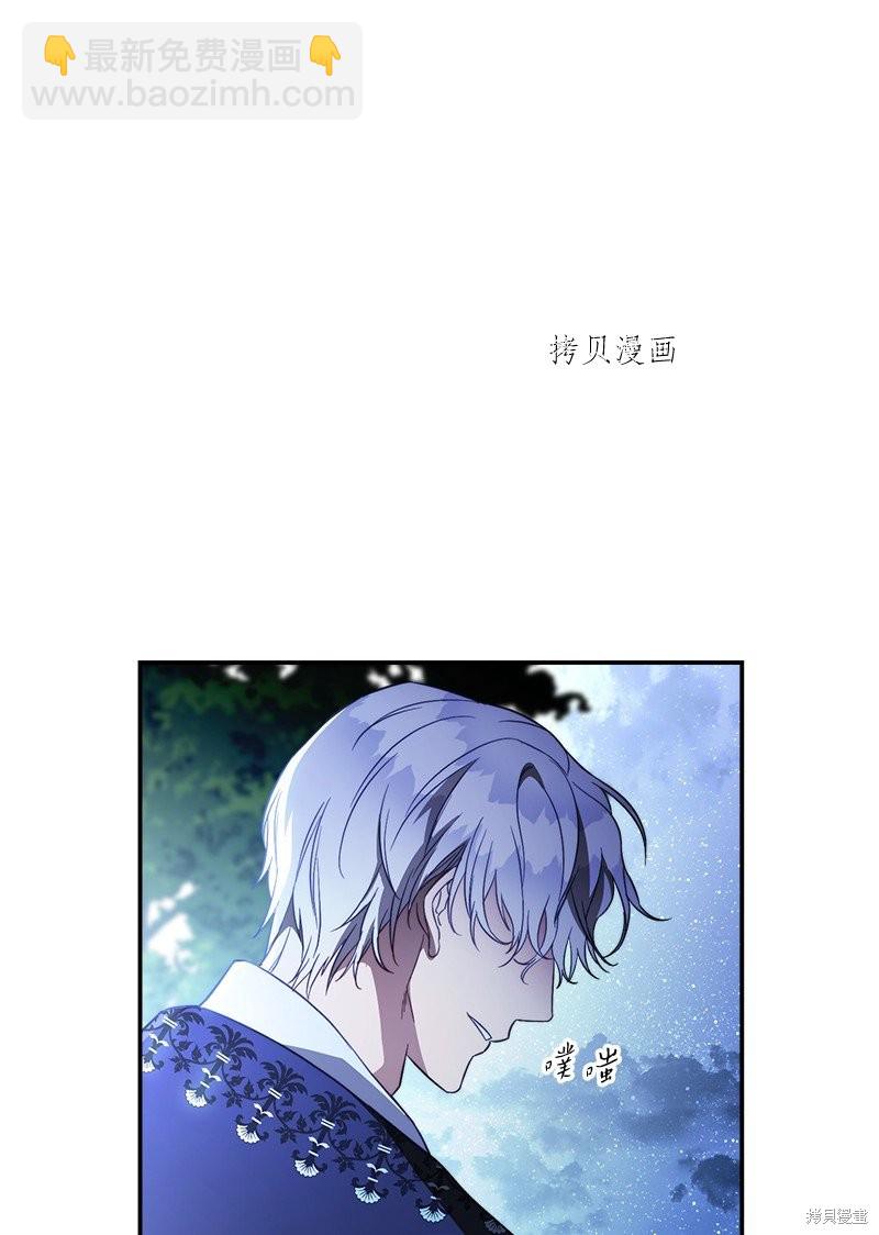 婚姻買賣 - 第48話(2/3) - 8