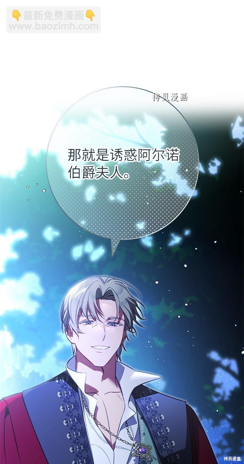 婚姻買賣 - 第48話(2/3) - 7