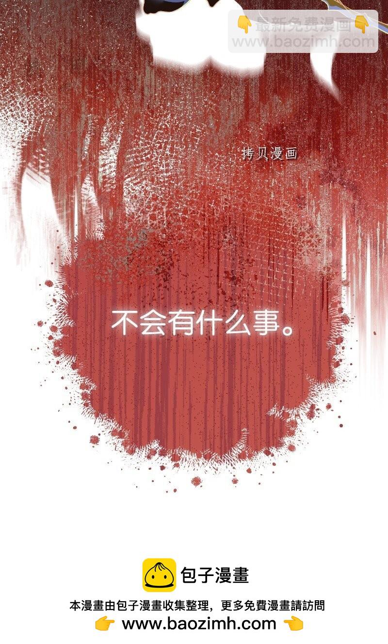 婚姻買賣 - 第49話(3/3) - 2