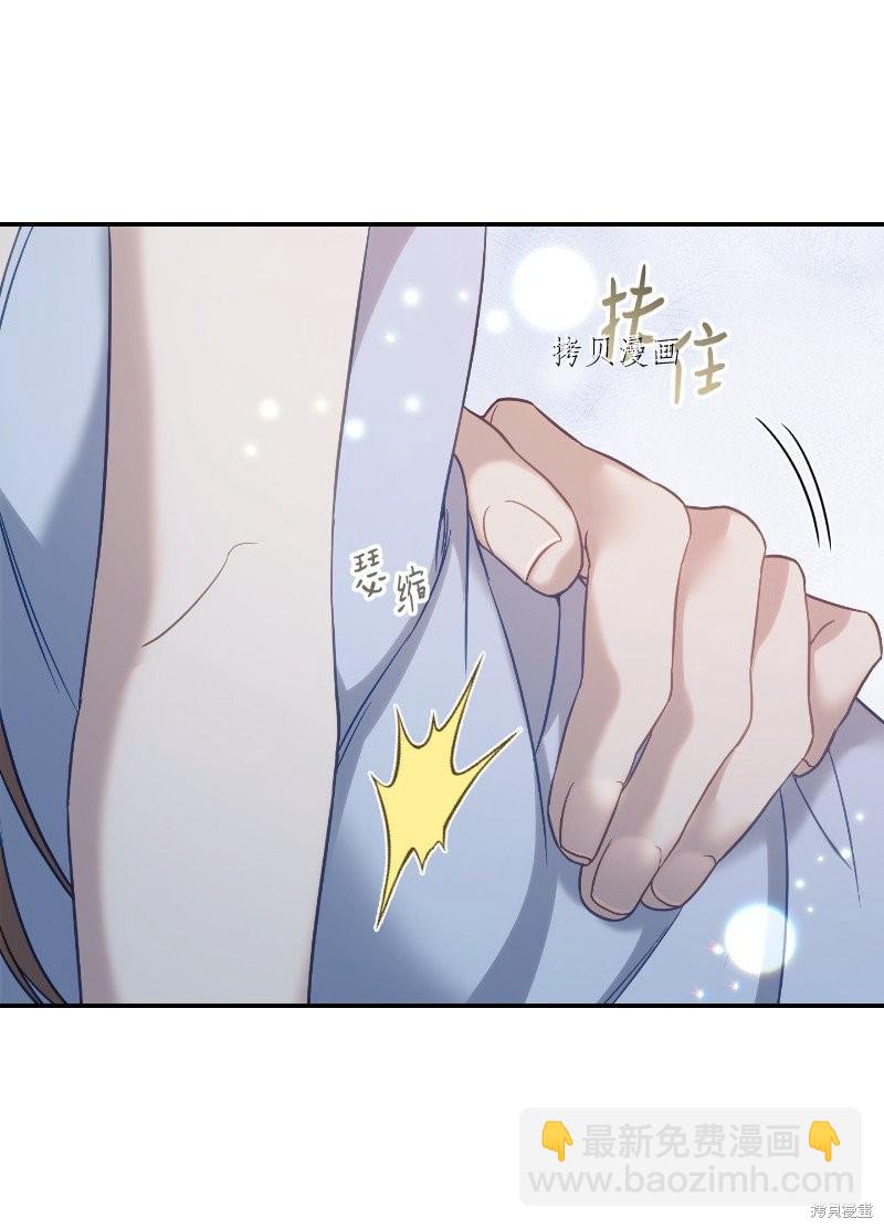 婚姻買賣 - 第49話(1/3) - 6