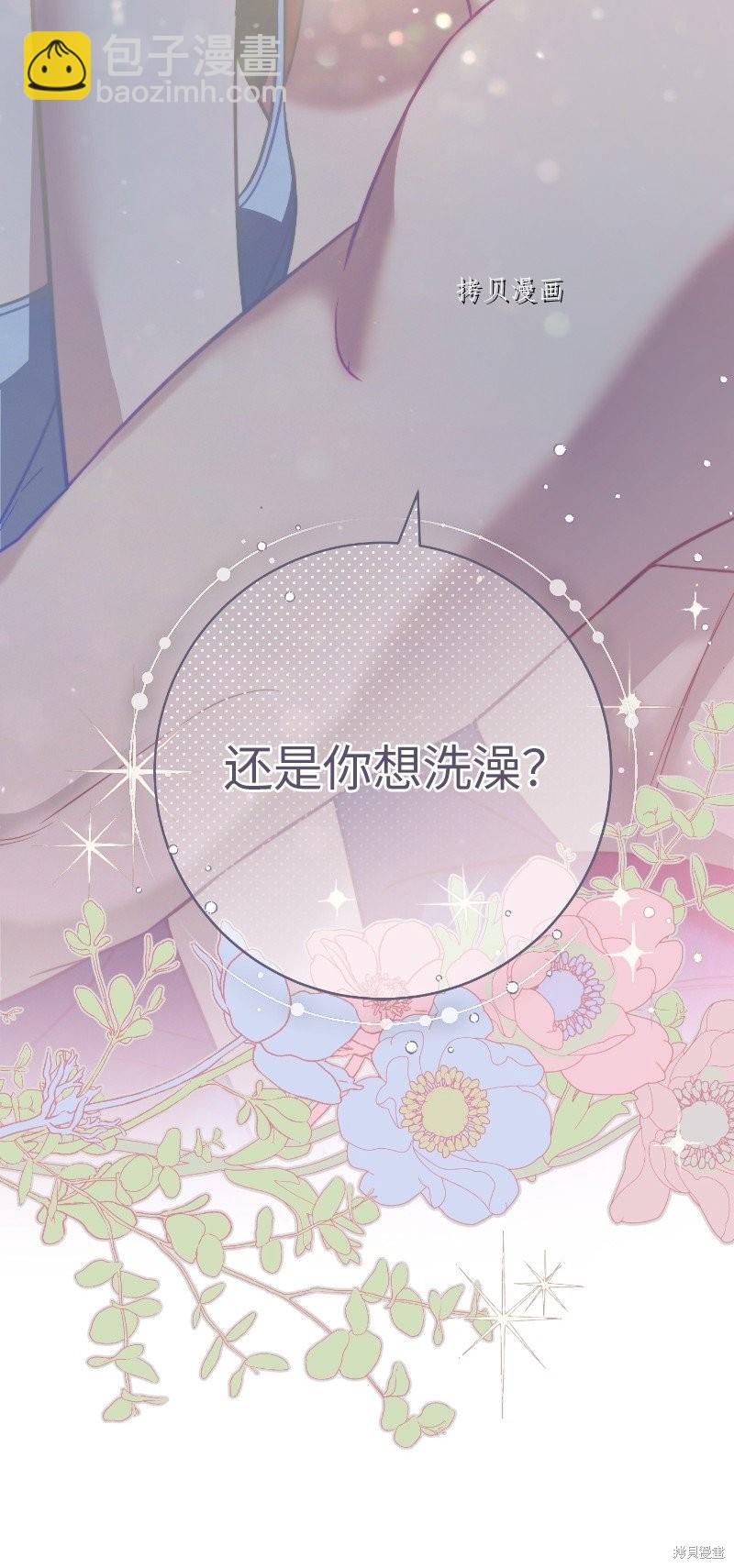 婚姻買賣 - 第49話(1/3) - 6