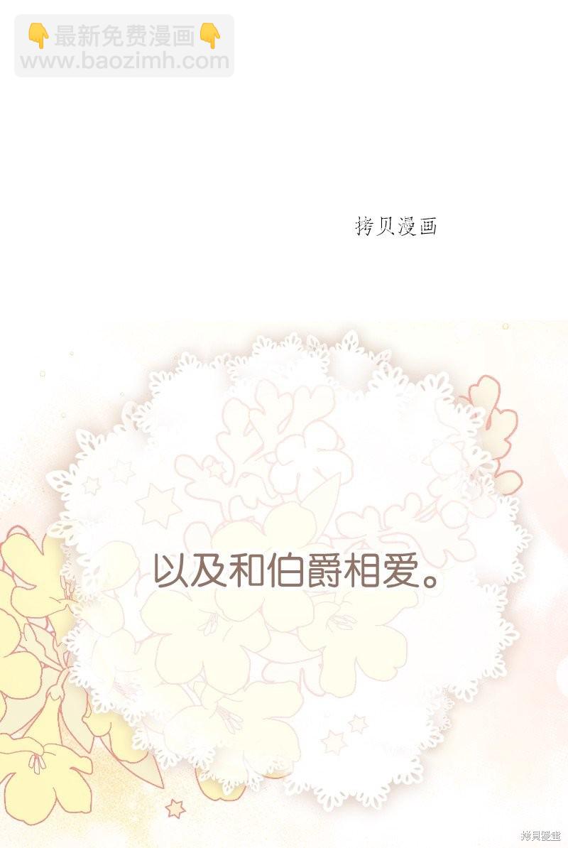 婚姻買賣 - 第49話(1/3) - 4