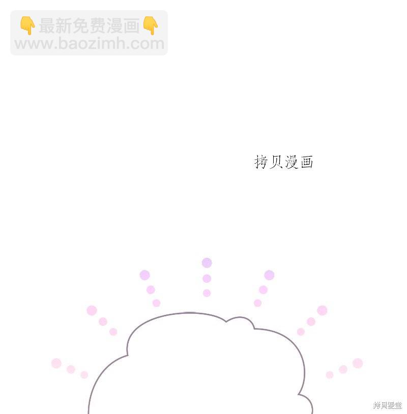 婚姻買賣 - 第49話(1/3) - 5