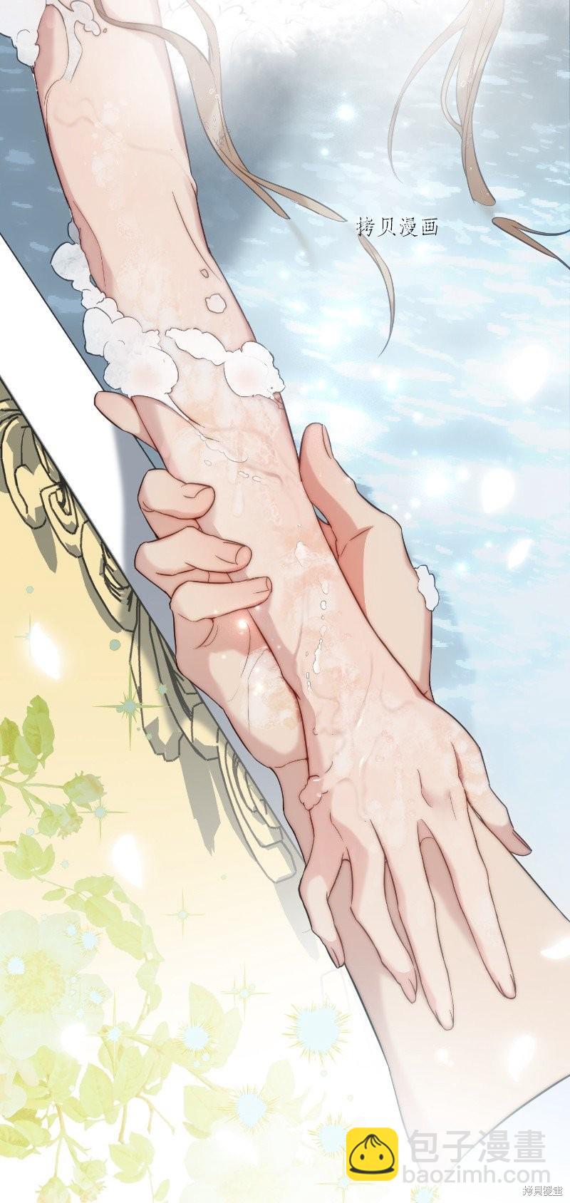 婚姻買賣 - 第49話(2/3) - 6