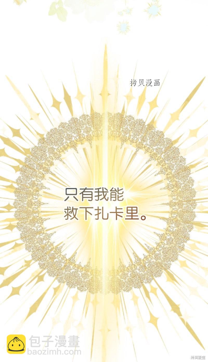 婚姻買賣 - 第49話(2/3) - 7