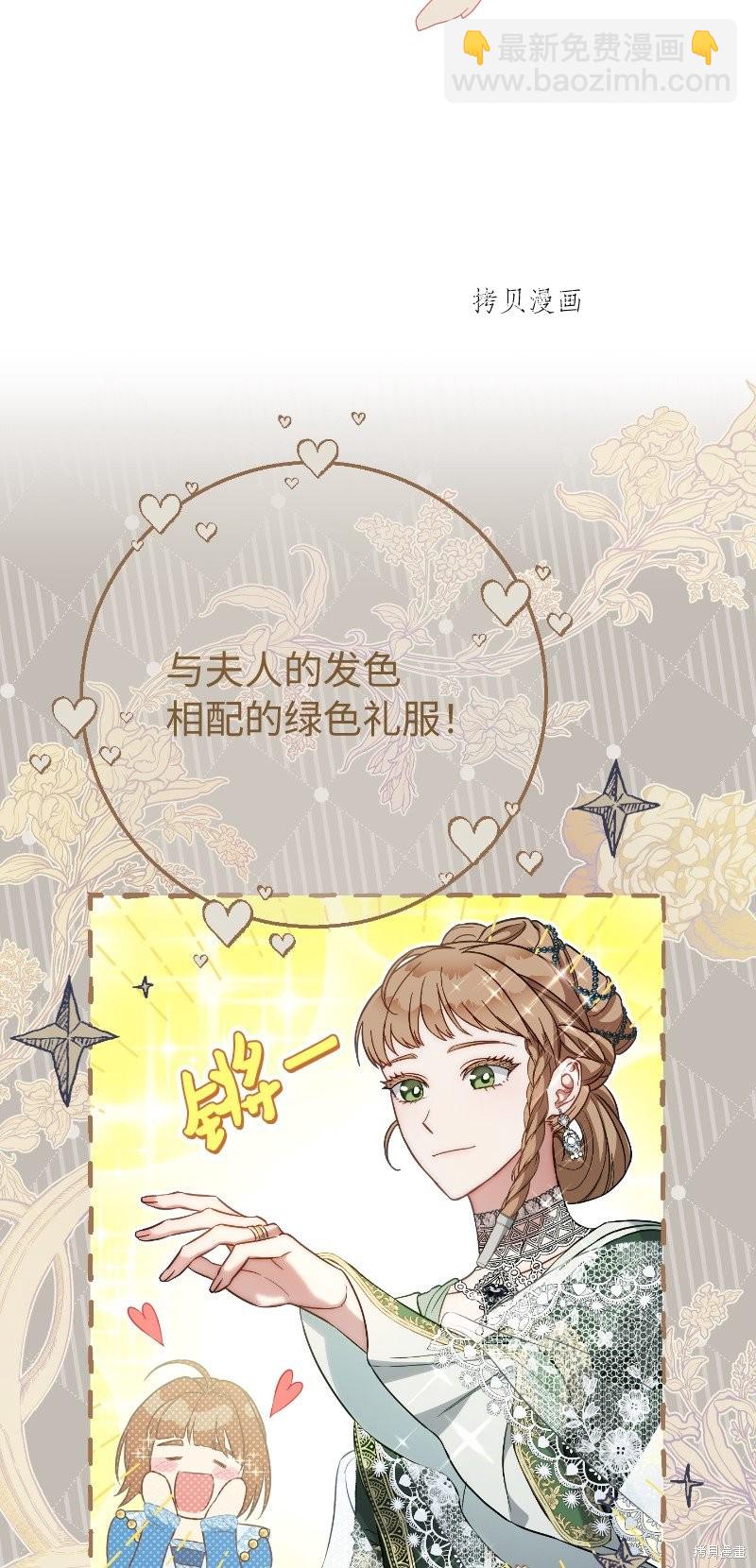 婚姻買賣 - 第49話(2/3) - 3