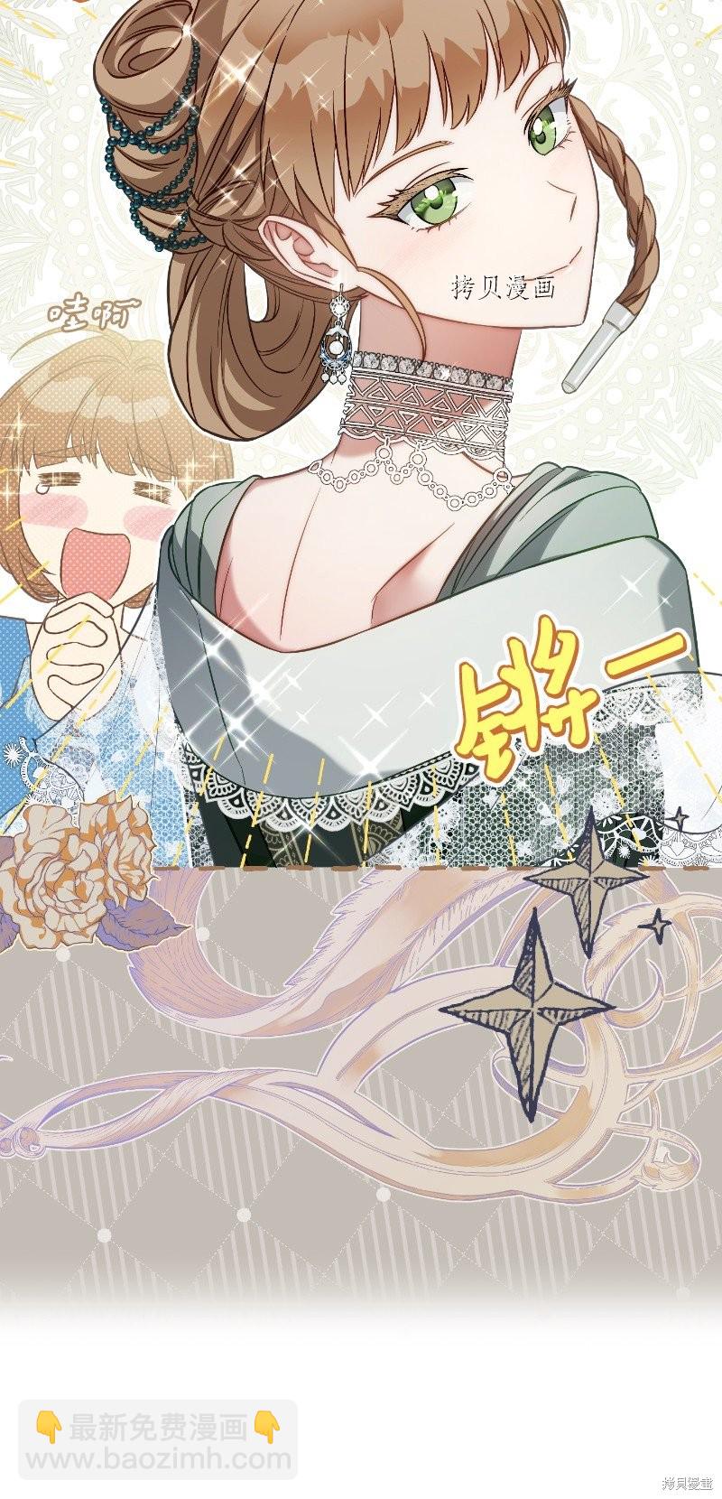 婚姻買賣 - 第49話(2/3) - 4