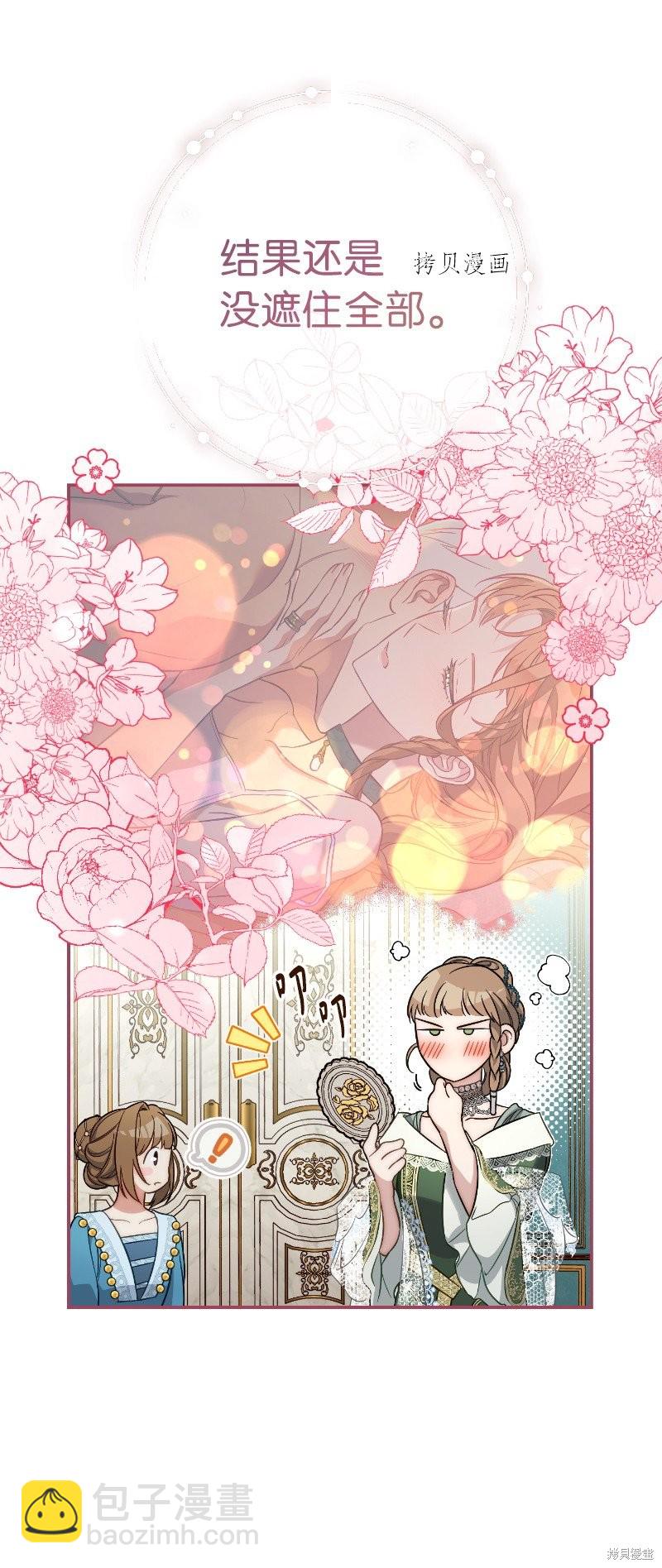 婚姻買賣 - 第49話(2/3) - 8