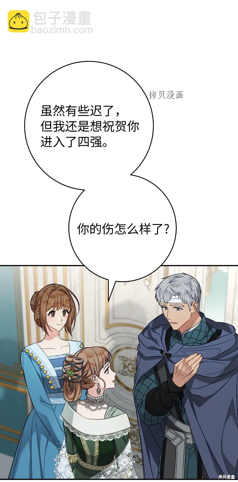 婚姻買賣 - 第49話(2/3) - 3