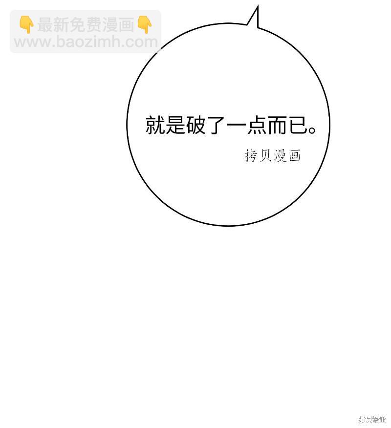婚姻買賣 - 第49話(2/3) - 4