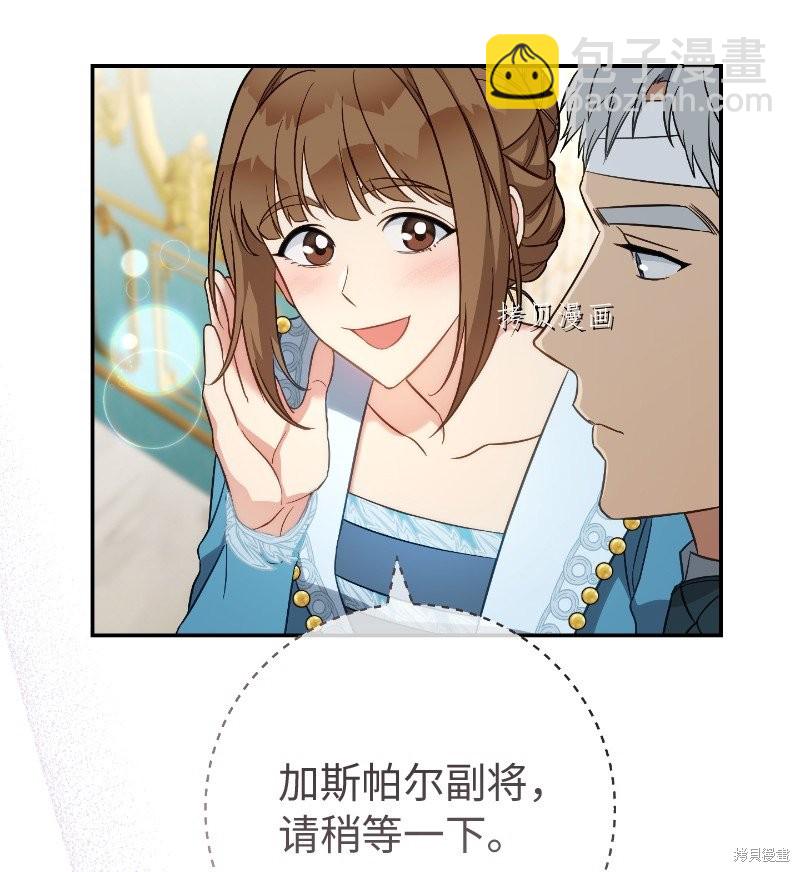 婚姻買賣 - 第49話(2/3) - 5