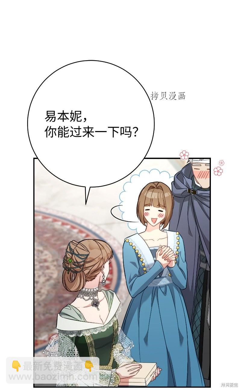 婚姻買賣 - 第49話(2/3) - 2