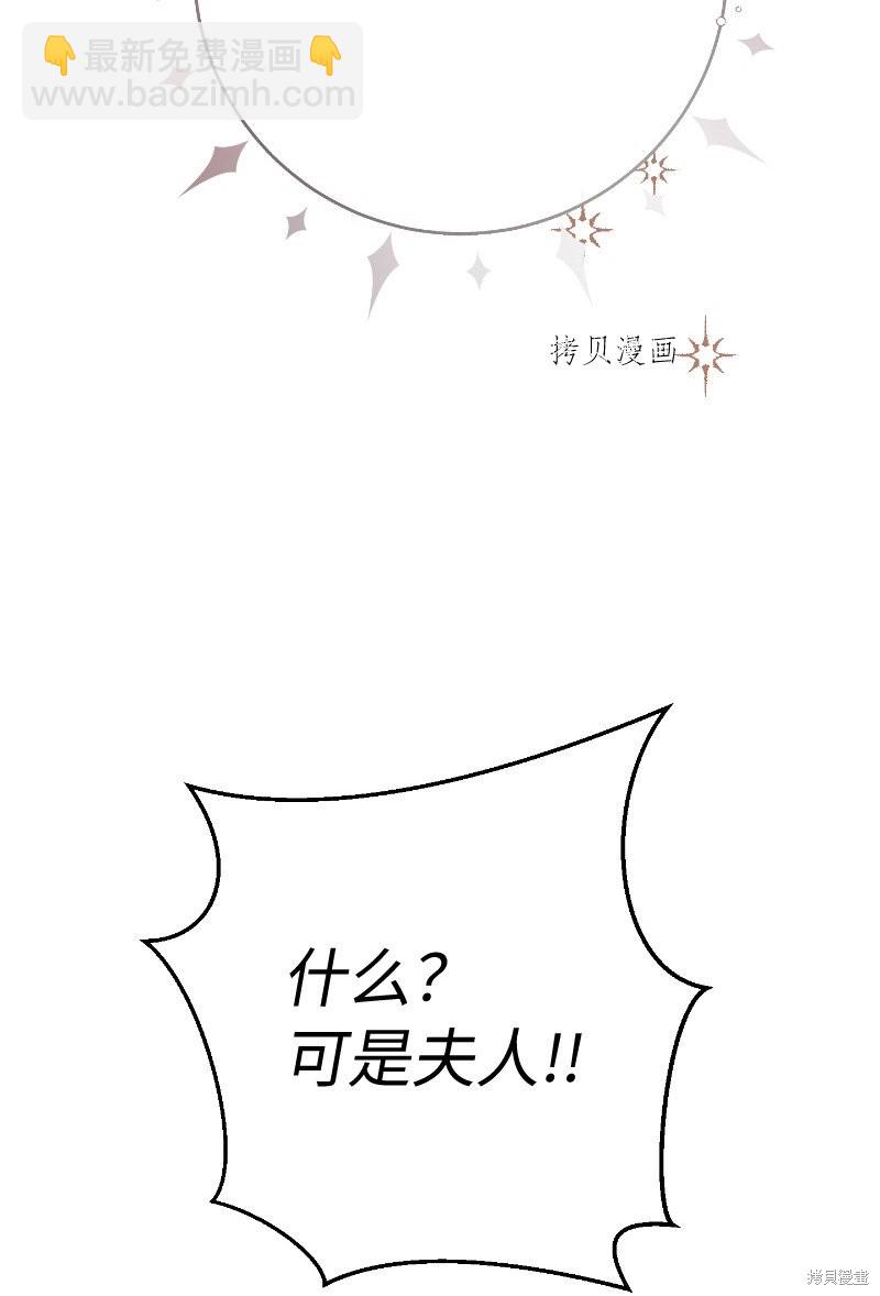 婚姻買賣 - 第49話(2/3) - 5