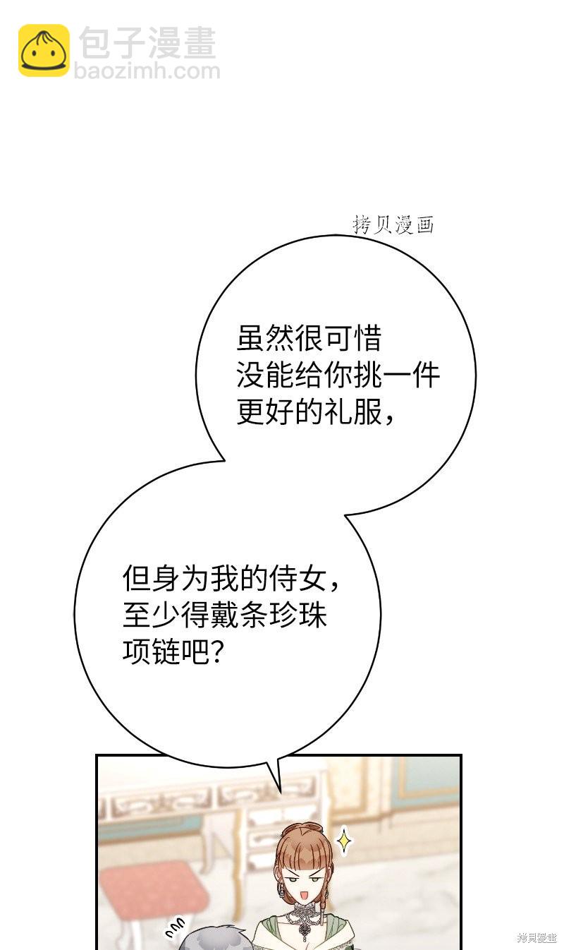 婚姻買賣 - 第49話(2/3) - 7