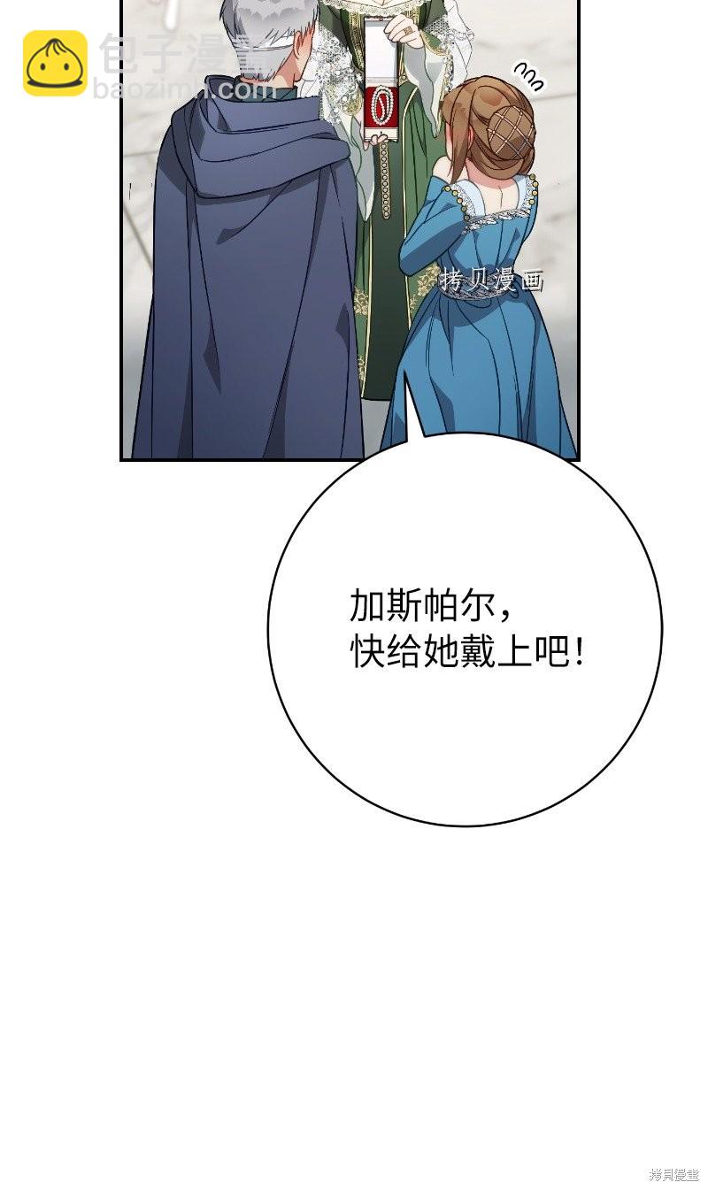 婚姻買賣 - 第49話(2/3) - 8