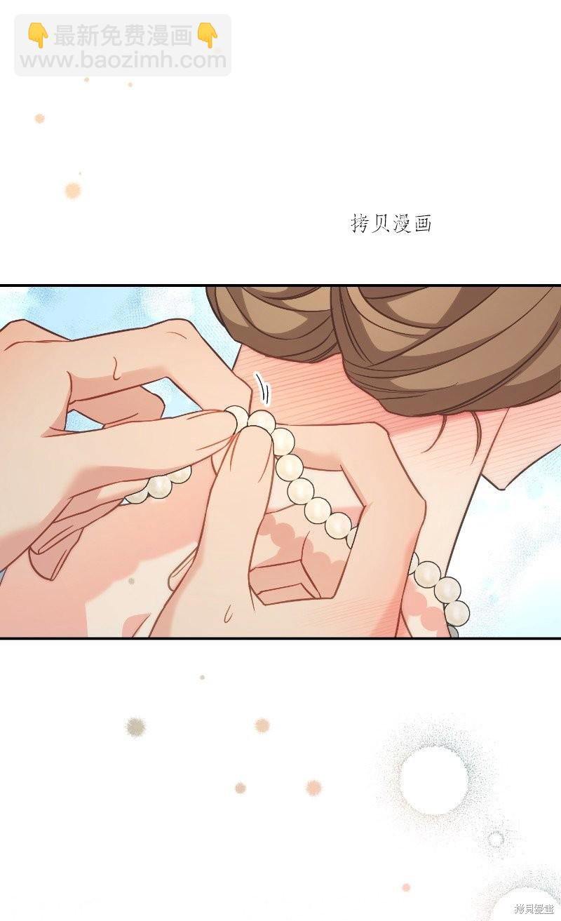 婚姻買賣 - 第49話(2/3) - 1