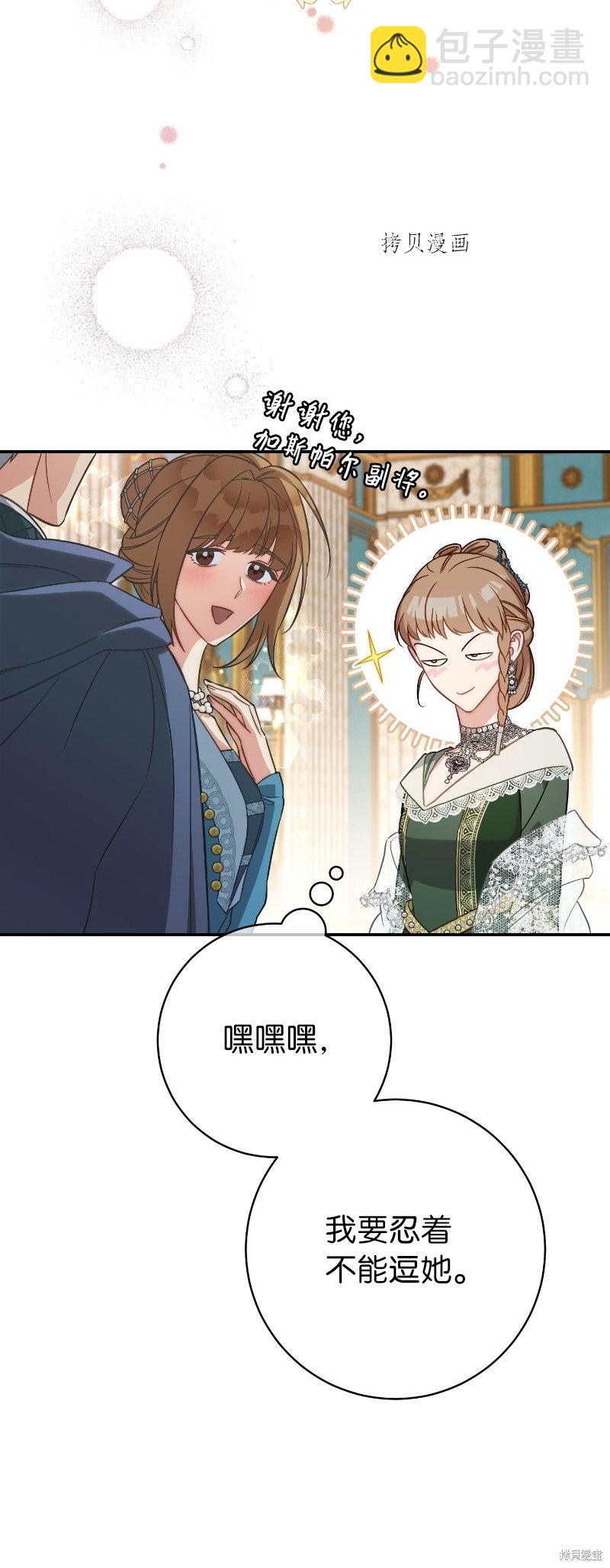 婚姻買賣 - 第49話(2/3) - 4