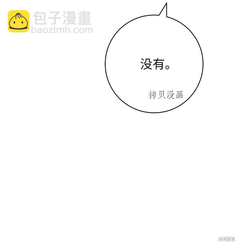 婚姻買賣 - 第49話(2/3) - 1