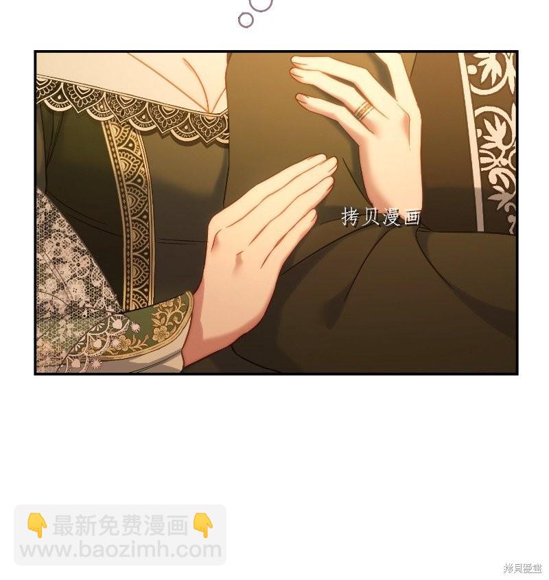 婚姻買賣 - 第49話(2/3) - 1