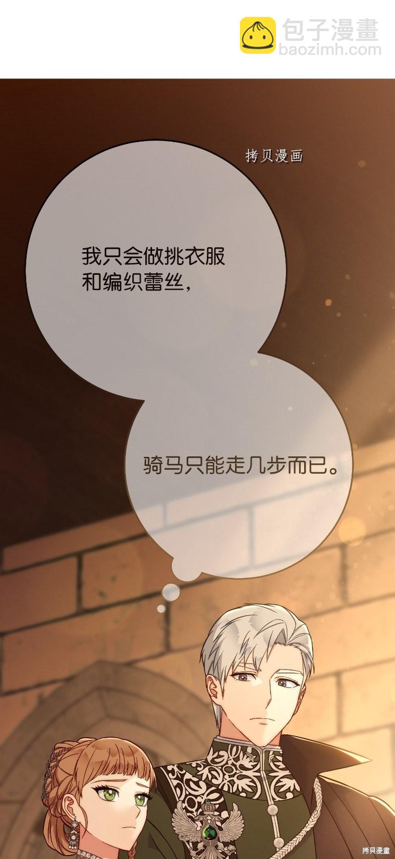 婚姻買賣 - 第49話(2/3) - 2
