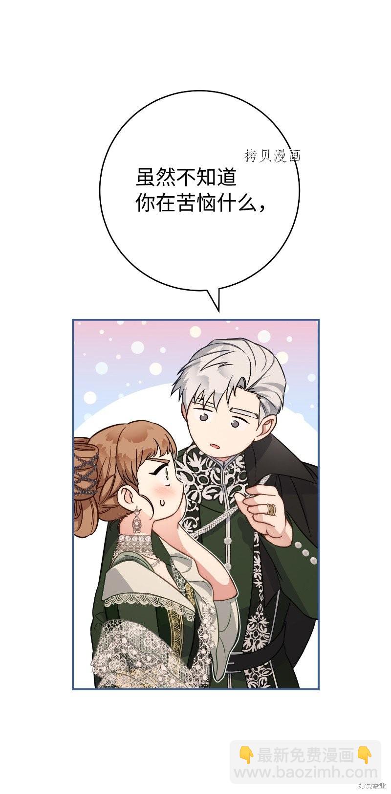 婚姻買賣 - 第49話(2/3) - 5