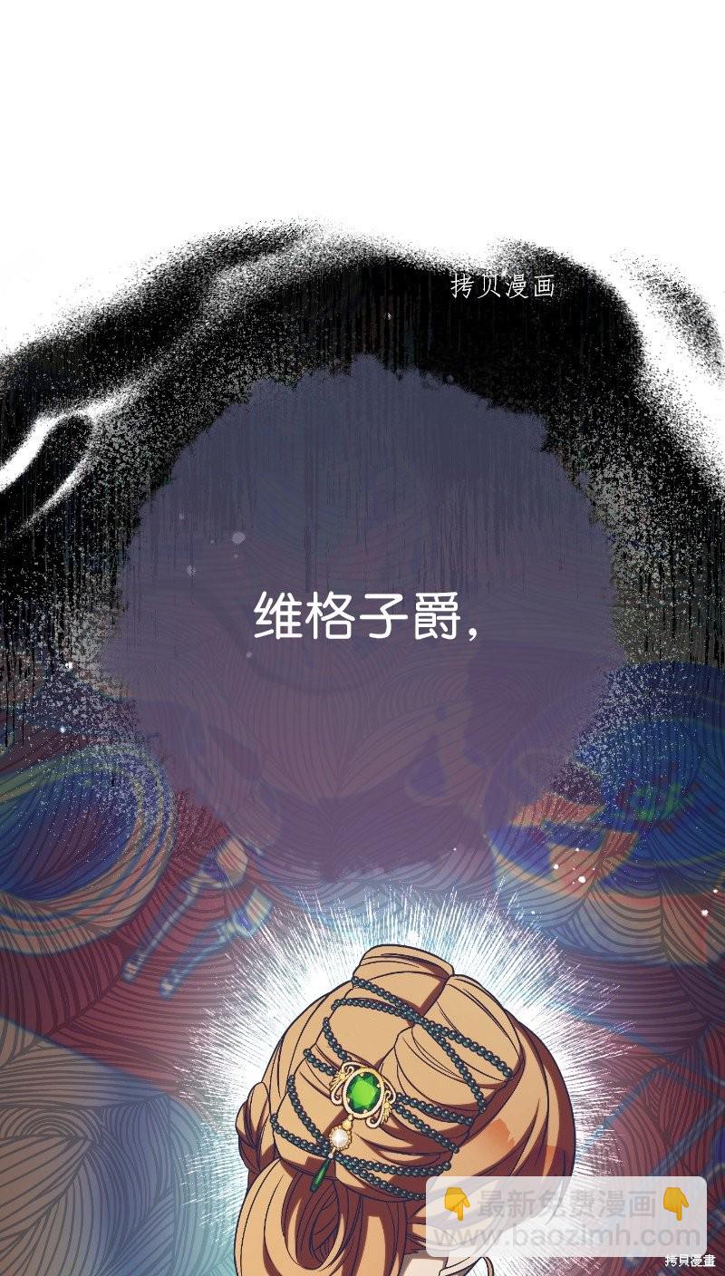 婚姻買賣 - 第50話(3/3) - 1