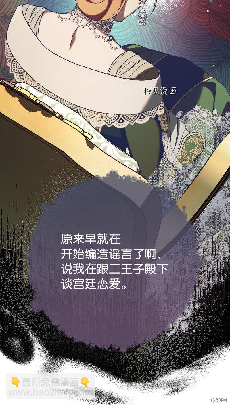 婚姻買賣 - 第50話(3/3) - 2