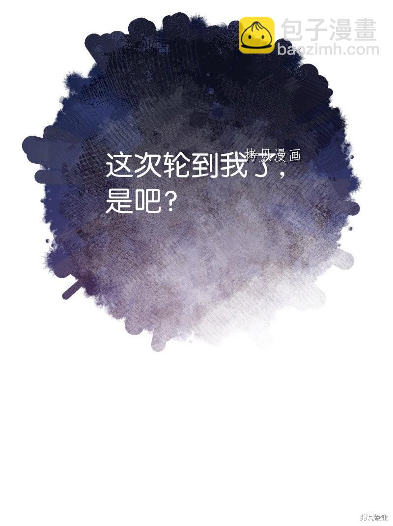 婚姻買賣 - 第50話(3/3) - 4