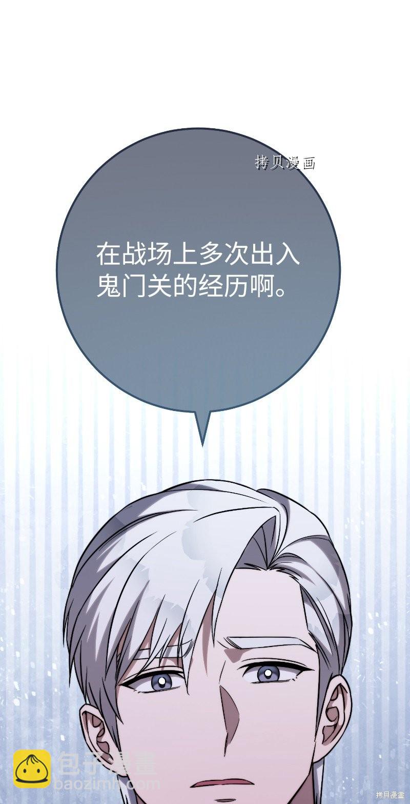 婚姻買賣 - 第50話(3/3) - 3