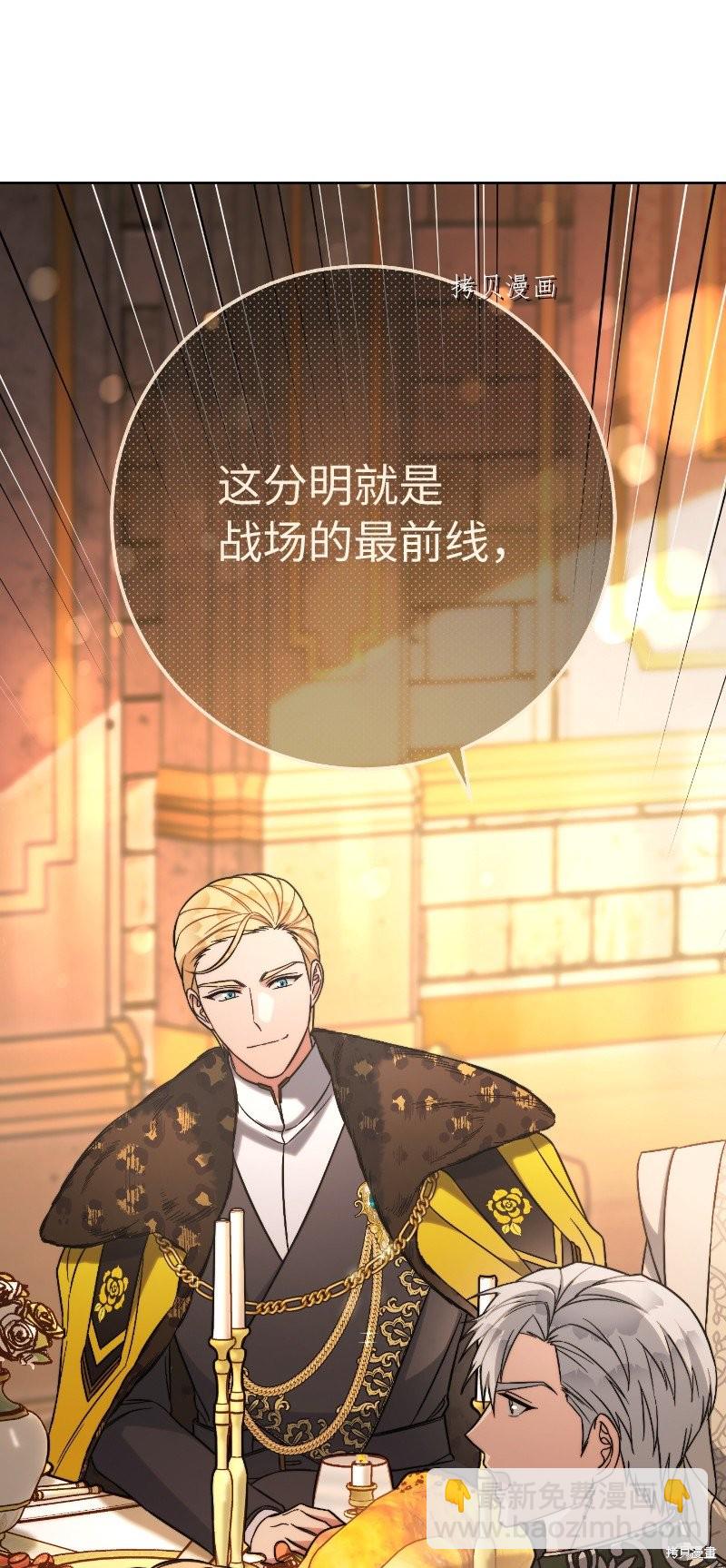 婚姻買賣 - 第50話(3/3) - 5