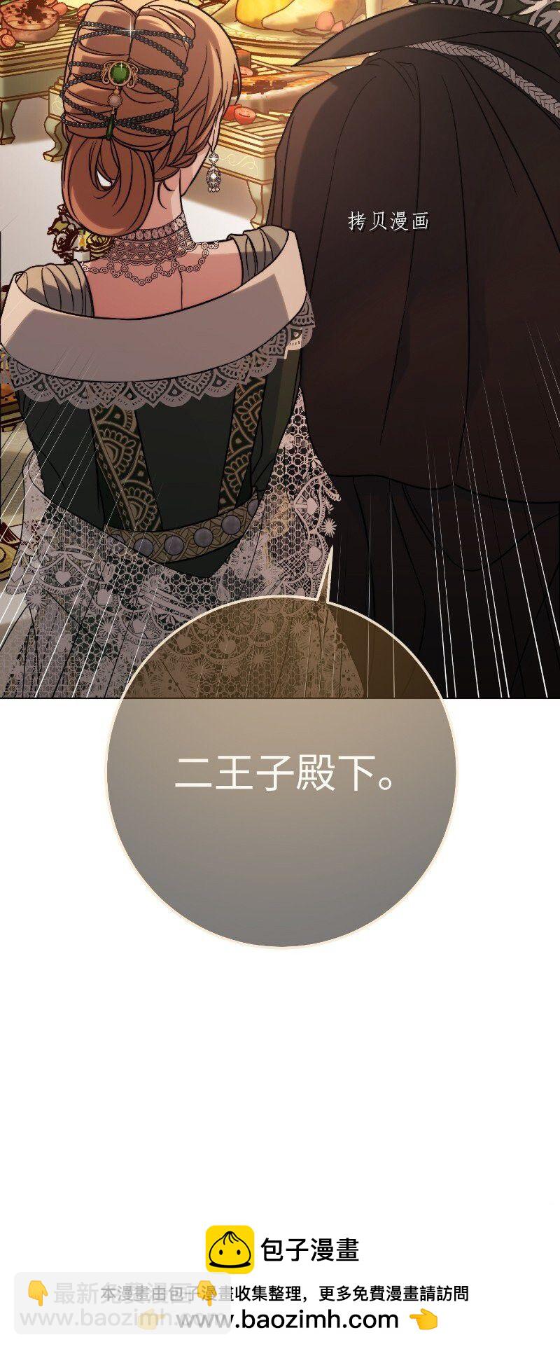 婚姻買賣 - 第50話(3/3) - 1