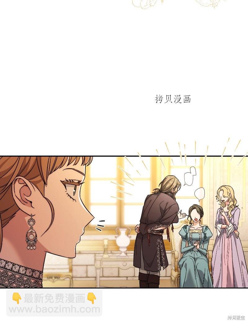 婚姻買賣 - 第50話(1/3) - 4