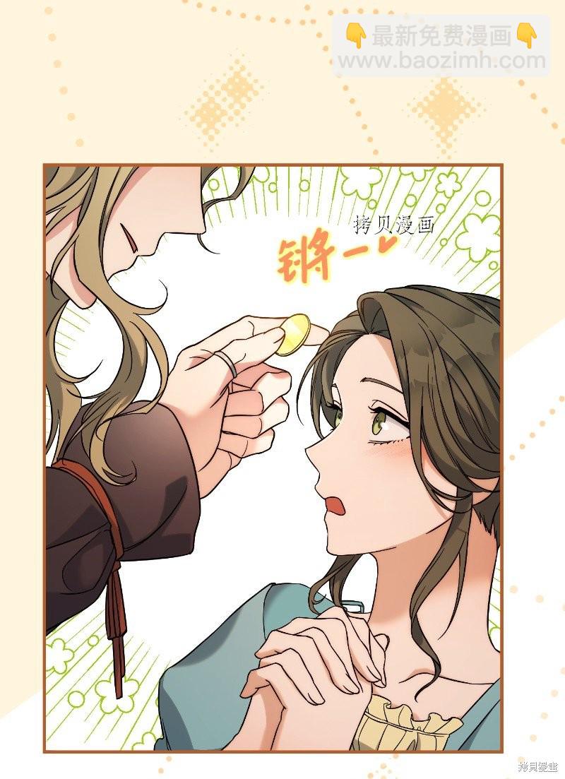 婚姻買賣 - 第50話(1/3) - 6