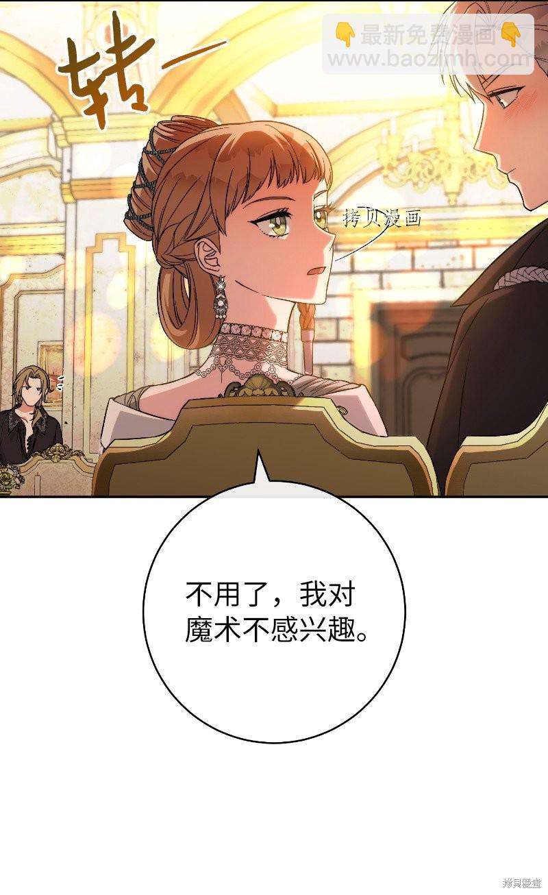 婚姻買賣 - 第50話(2/3) - 5