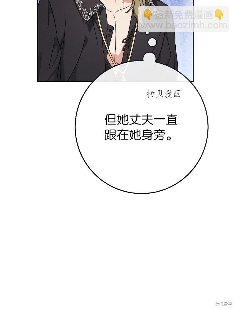 婚姻買賣 - 第50話(2/3) - 7