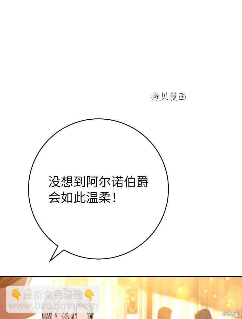 婚姻買賣 - 第50話(2/3) - 8