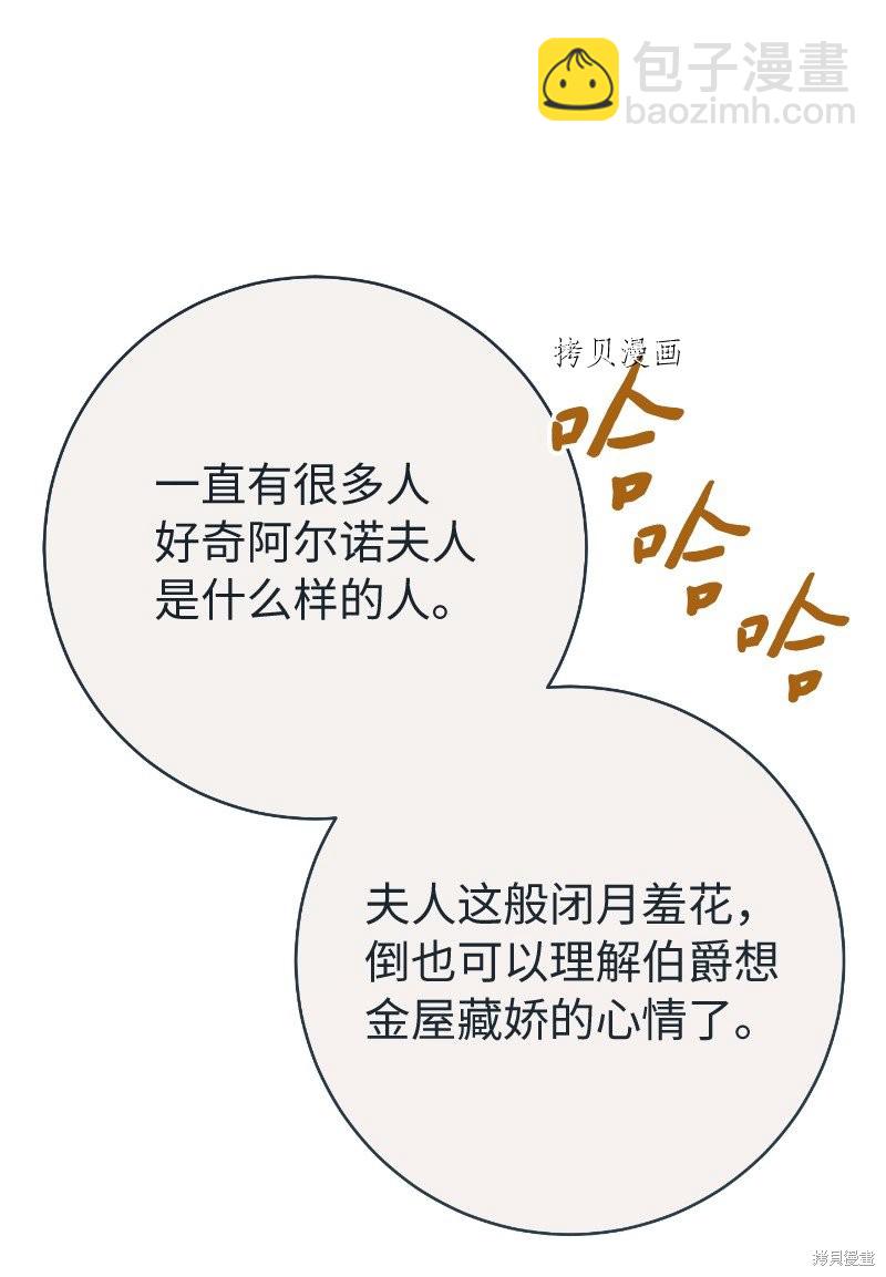 婚姻買賣 - 第50話(2/3) - 2