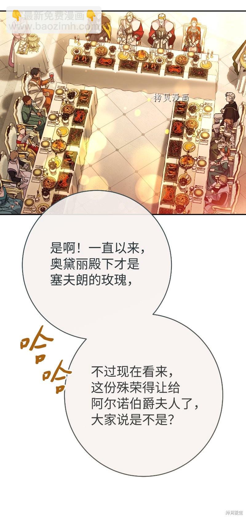 婚姻買賣 - 第50話(2/3) - 3