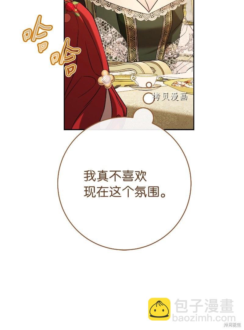 婚姻買賣 - 第50話(2/3) - 6