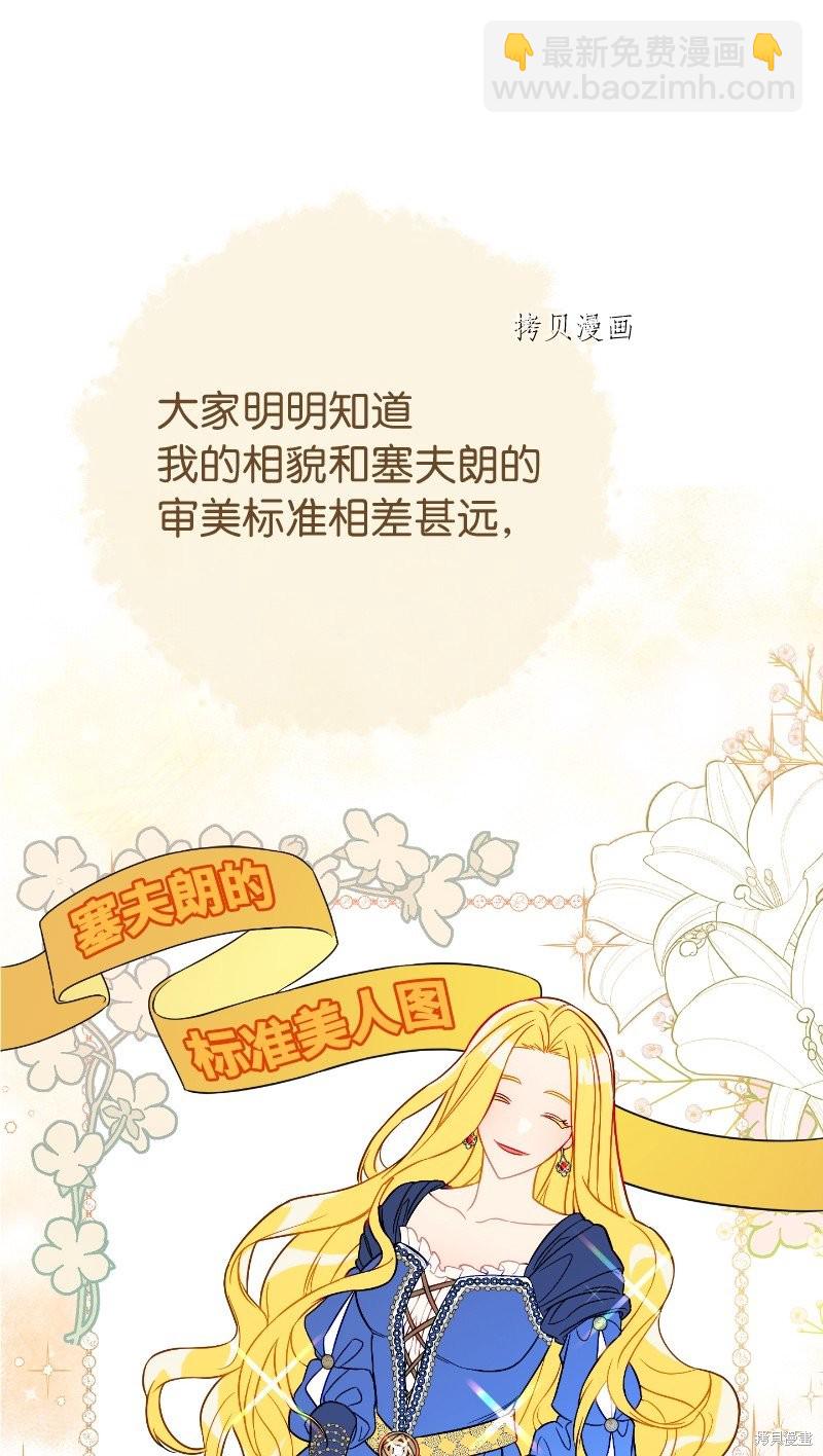 婚姻買賣 - 第50話(2/3) - 7