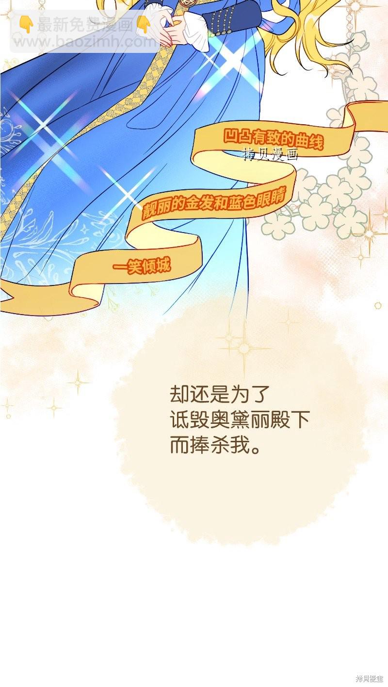 婚姻買賣 - 第50話(2/3) - 8