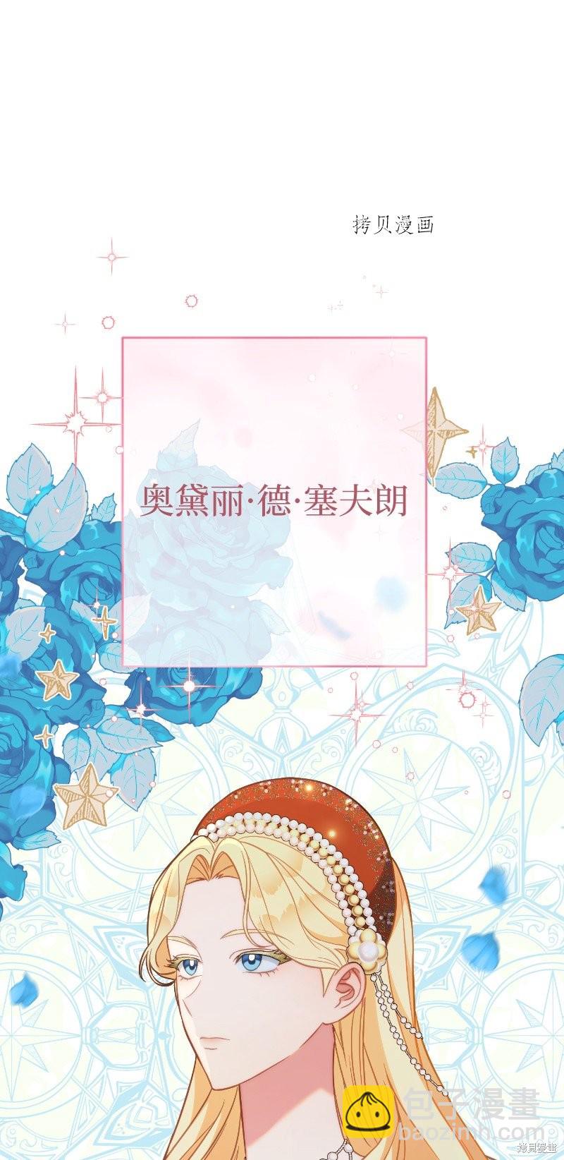 婚姻買賣 - 第50話(2/3) - 1