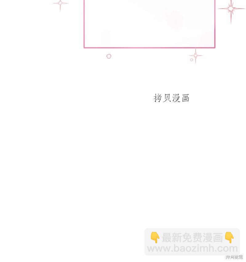 婚姻買賣 - 第50話(2/3) - 3