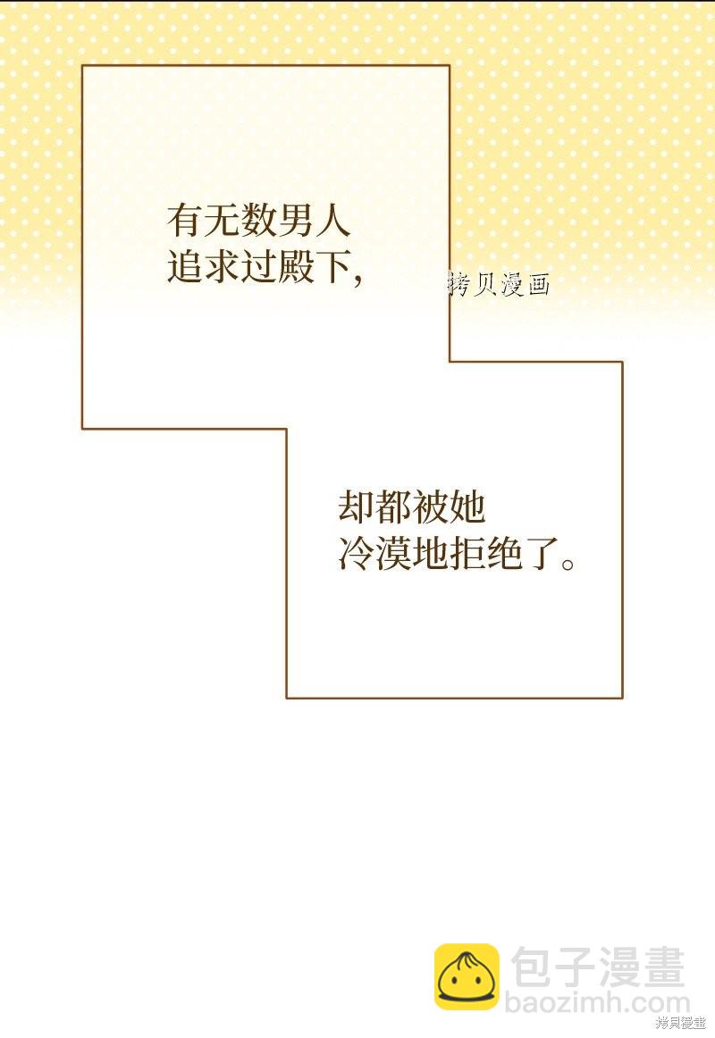 婚姻買賣 - 第50話(2/3) - 5