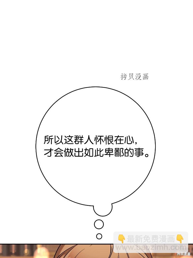 婚姻買賣 - 第50話(2/3) - 6