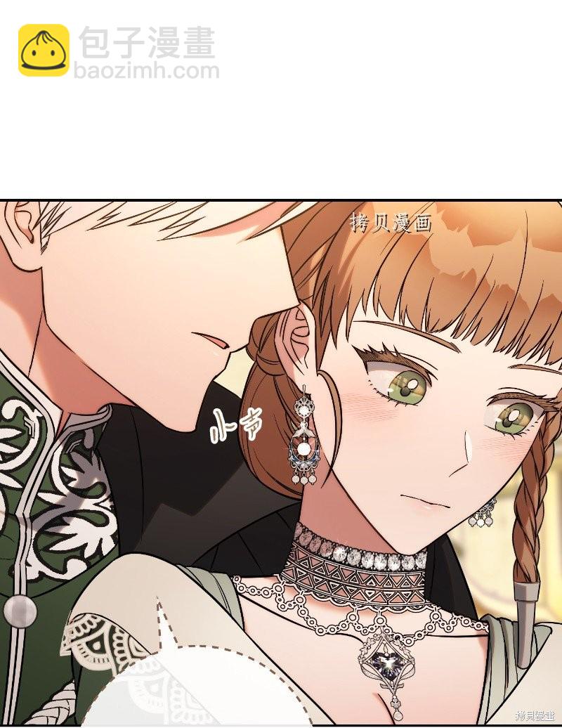 婚姻買賣 - 第50話(2/3) - 1