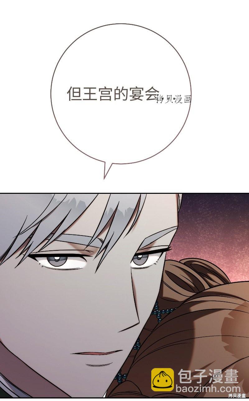 婚姻買賣 - 第50話(2/3) - 3