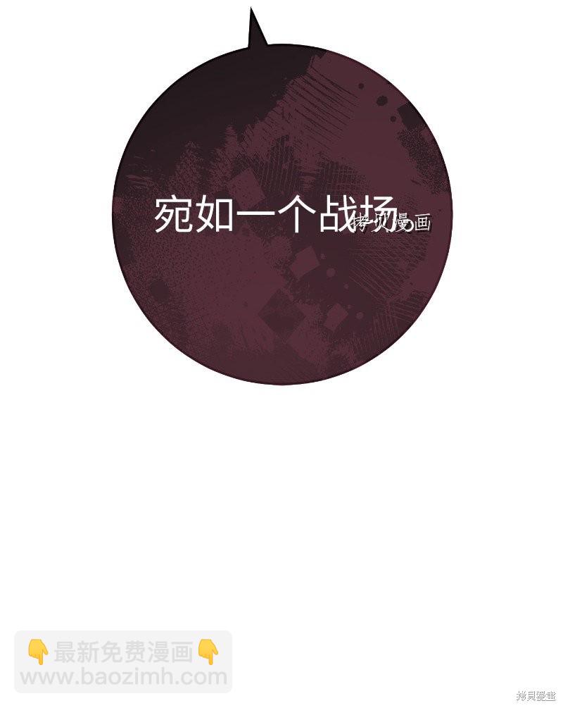 婚姻買賣 - 第50話(2/3) - 4
