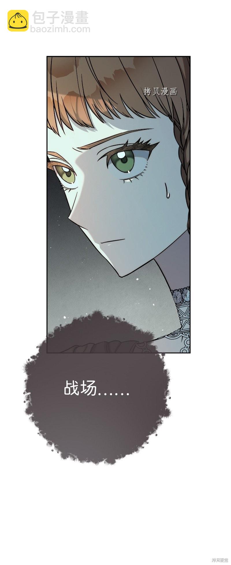 婚姻買賣 - 第50話(2/3) - 5