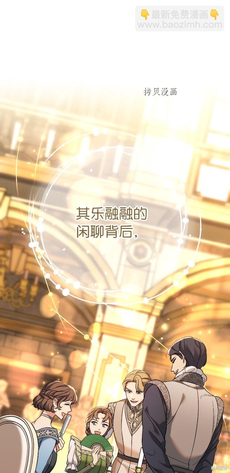 婚姻買賣 - 第50話(2/3) - 6
